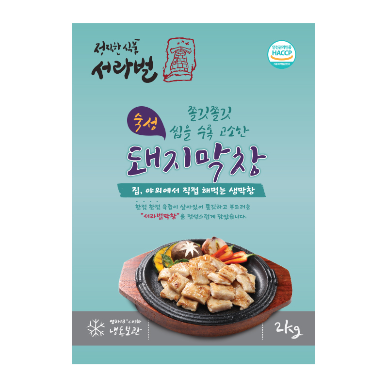 숙성생막창2kg (수입)