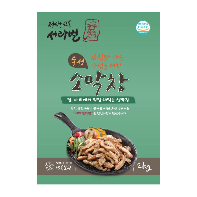 숙성소막창2kg (수입)