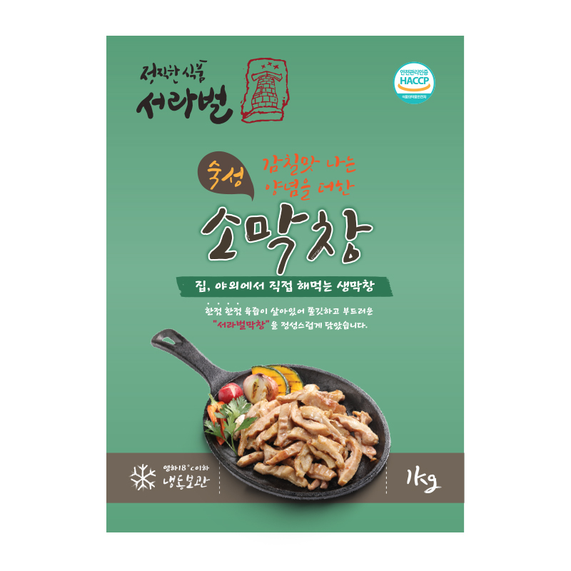 숙성소막창1kg (수입)