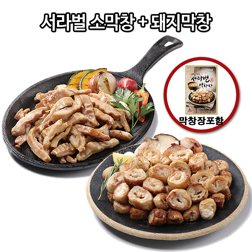 서라벌막창BEST 2종구성