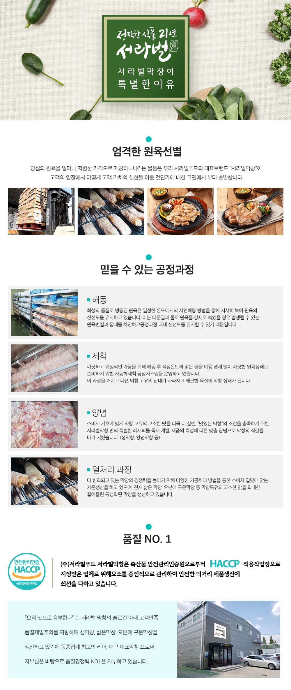 서라벌막창이특별한이유